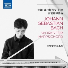 Yushan Jiang - J.S. Bach Works for Harpsichord