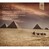 Handel - Israel in Egypt - Robert King