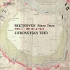Beethoven - Piano Trios, Vol. 1 - Sitkovetsky Trio