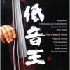 The King of Bass - Gary Karr, Daniel Marillier, Kiyoto Fujiwara