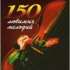 150 favourite melodies CD 3