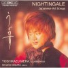 Nightingale - Japanese Art Songs - Yoshikazu Mera, Kikuko Ogura