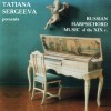 Russian Harpsichord Music of the XIX c - Sergeeva