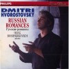 Hvorostosvky - Russian Romances - Boshniakovich
